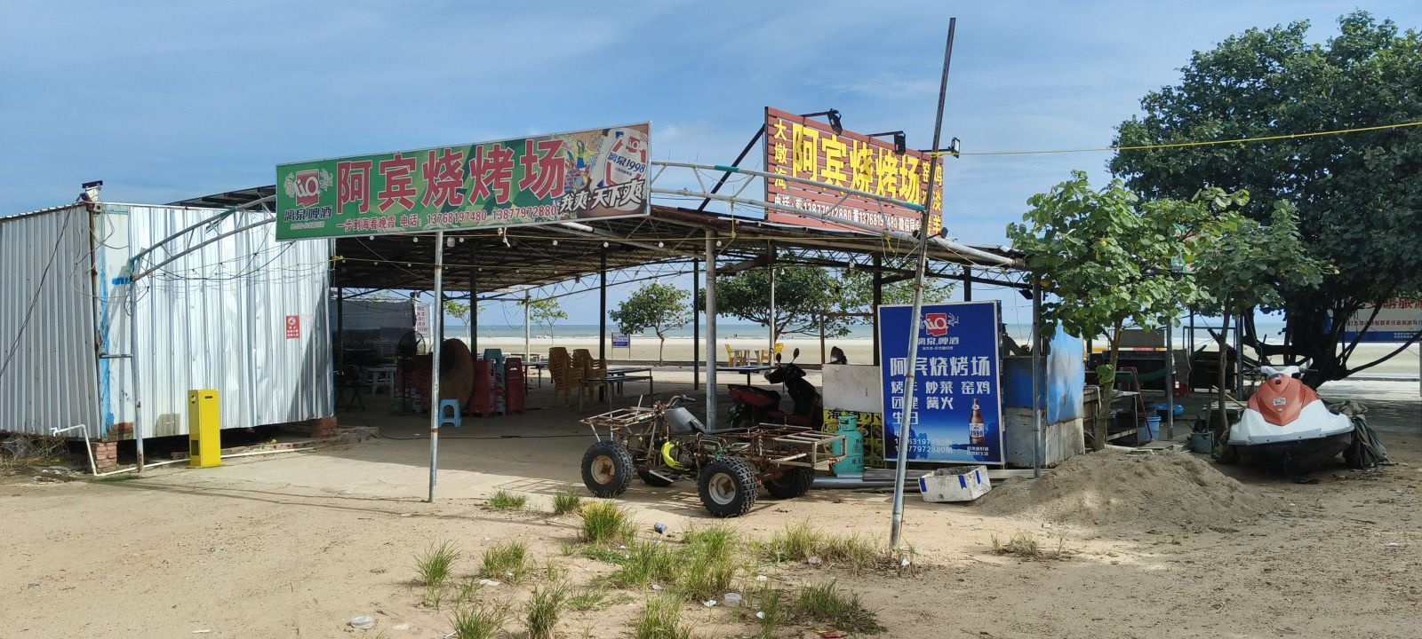 大墩海阿宾烧烤场