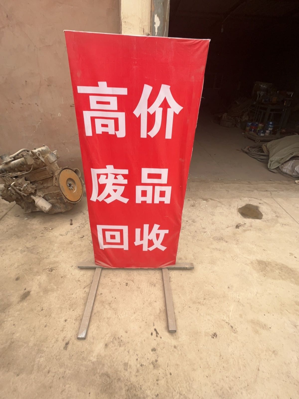 喀什高价废品回收