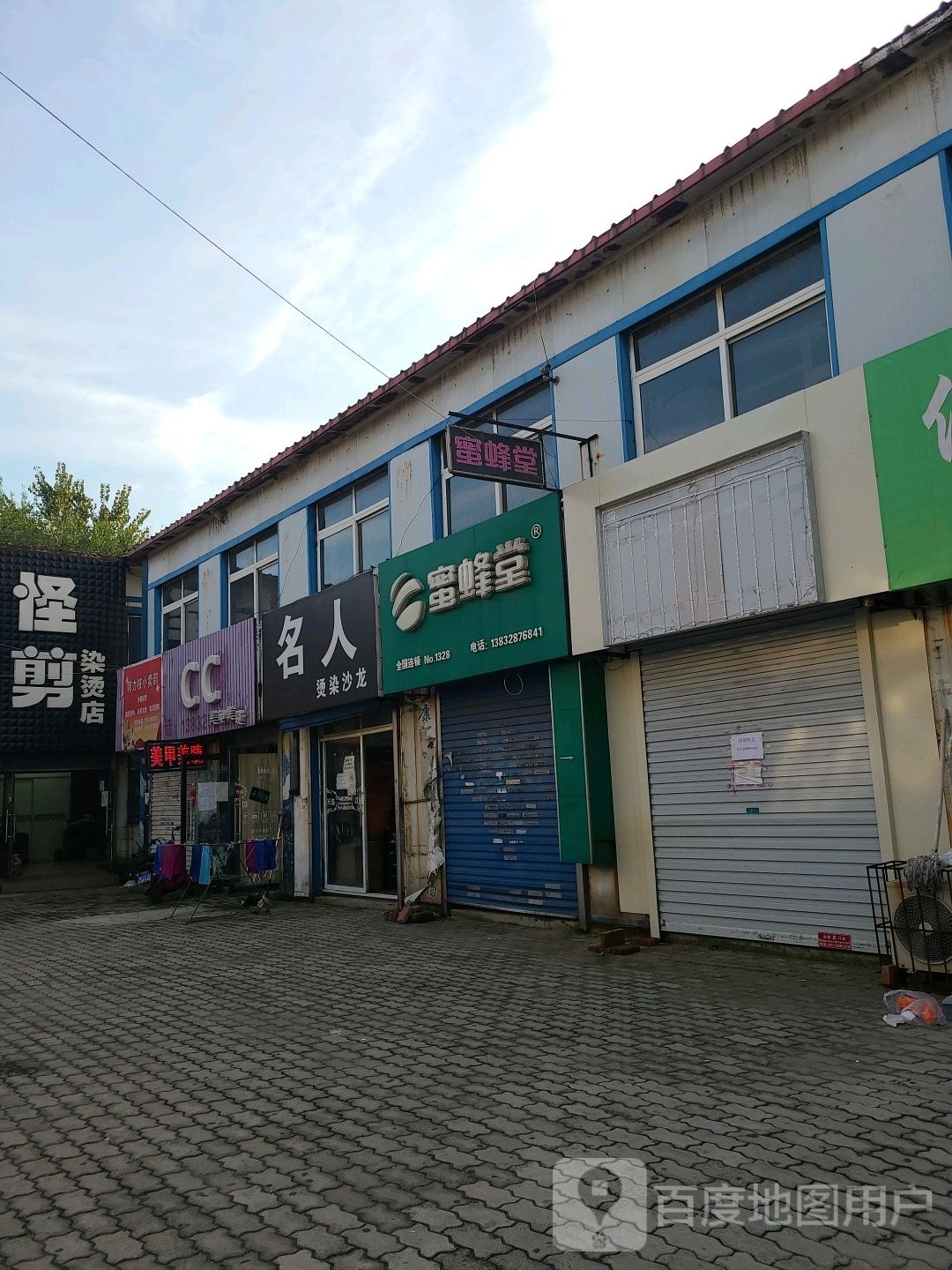 CC美甲美睫(高新东道店)