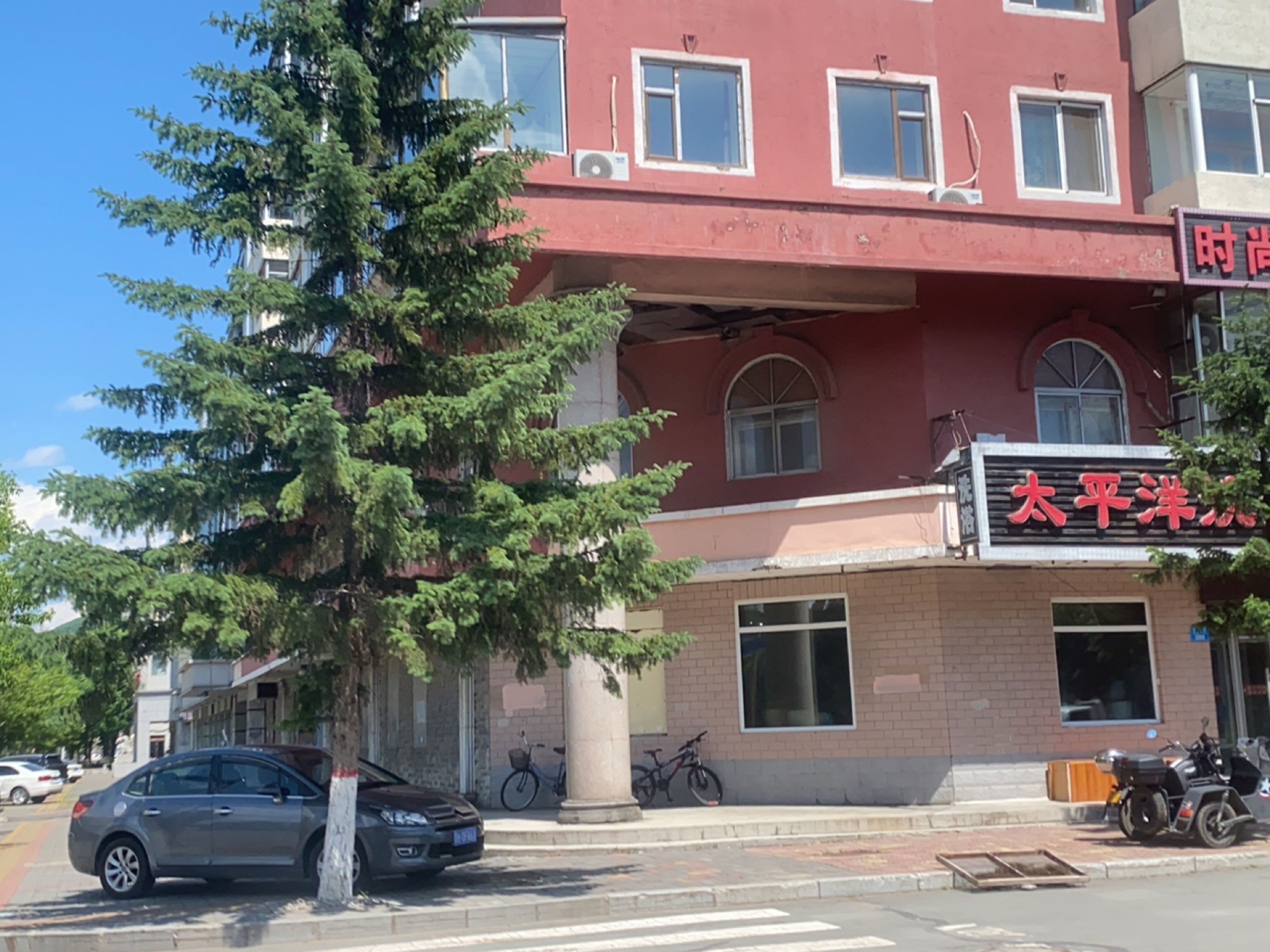 太平洋洗浴中心(光明街)