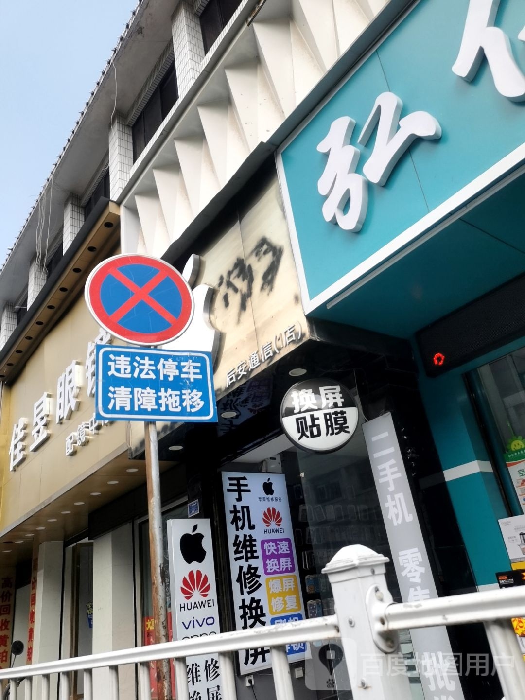 佳昱眼睛