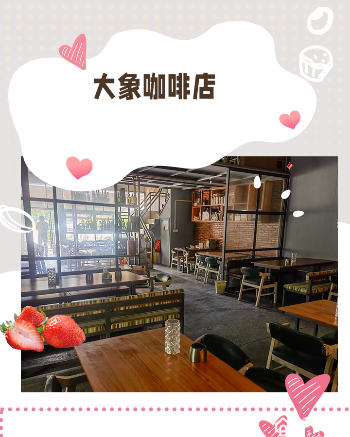 大象咖啡(金中街店)