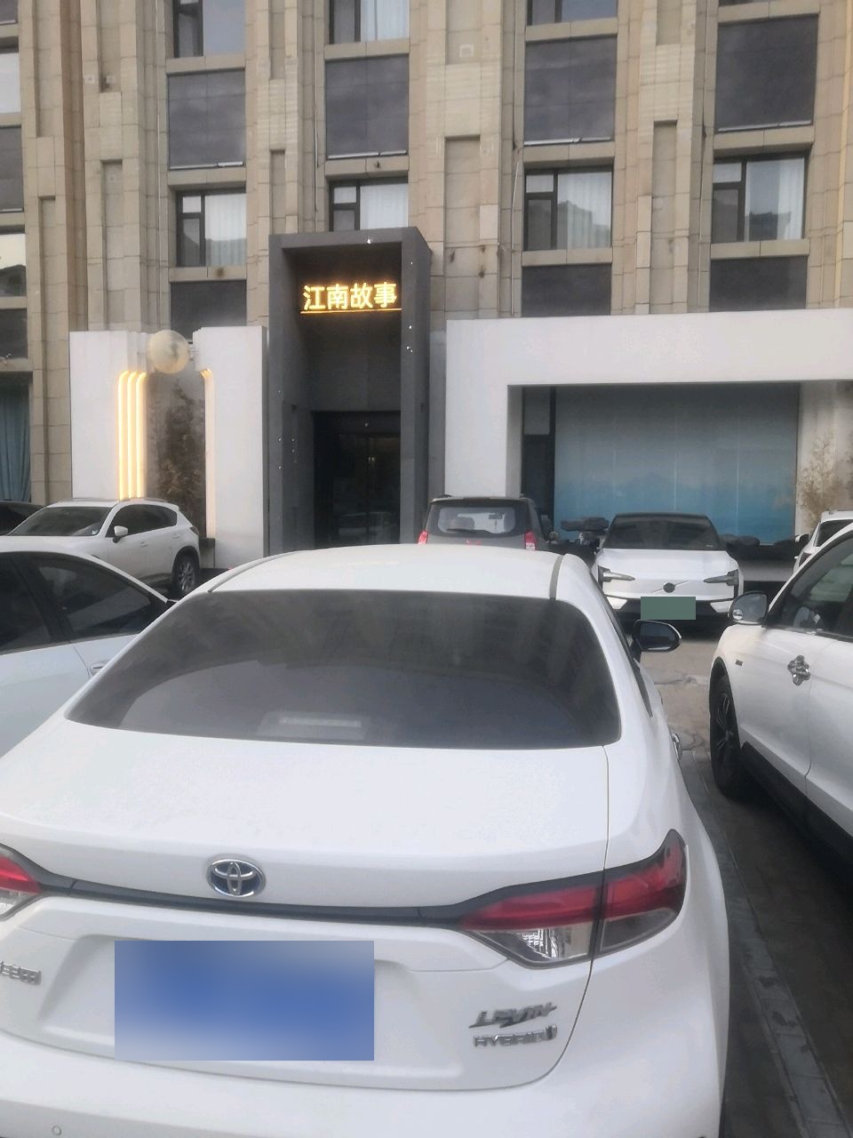江南故事(扬州三韵奢享店)