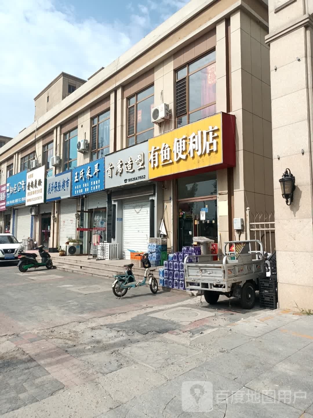 首席造型(泰悦欣园店)