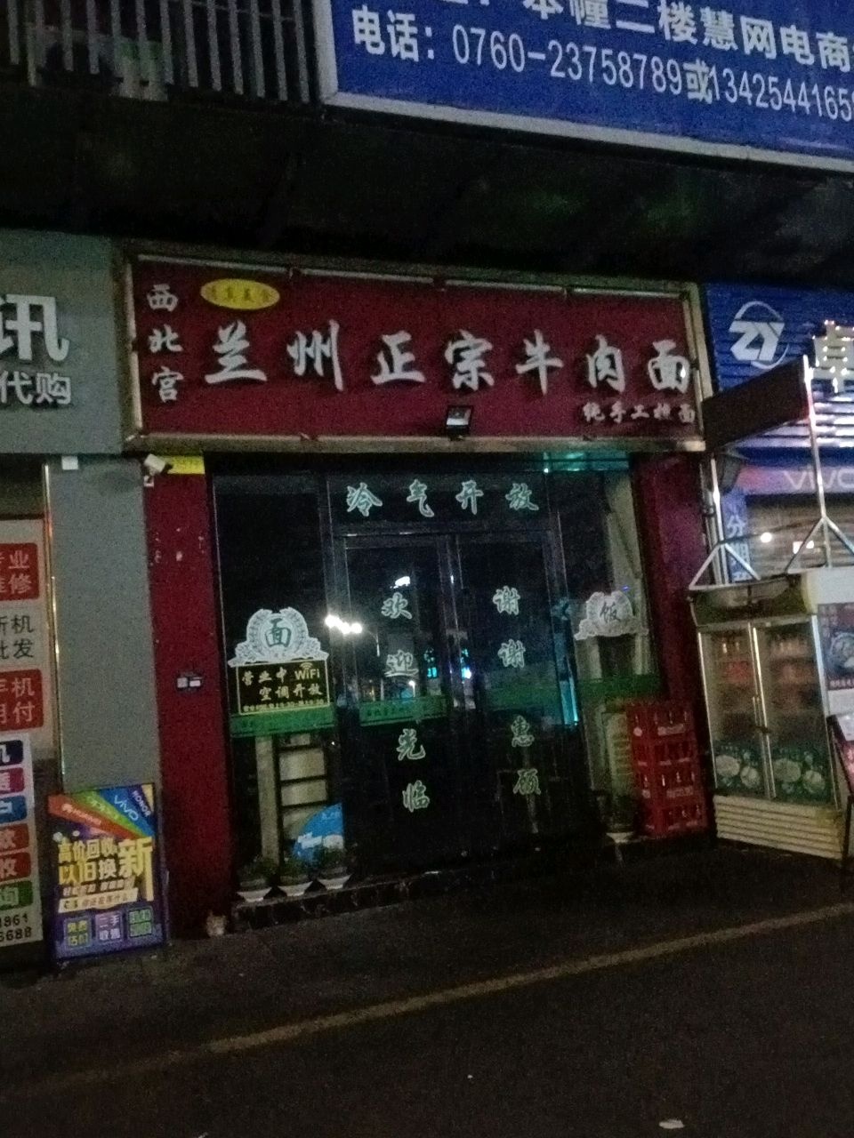 清真天香阁兰州正宗牛肉面(水牛城商业广场店)