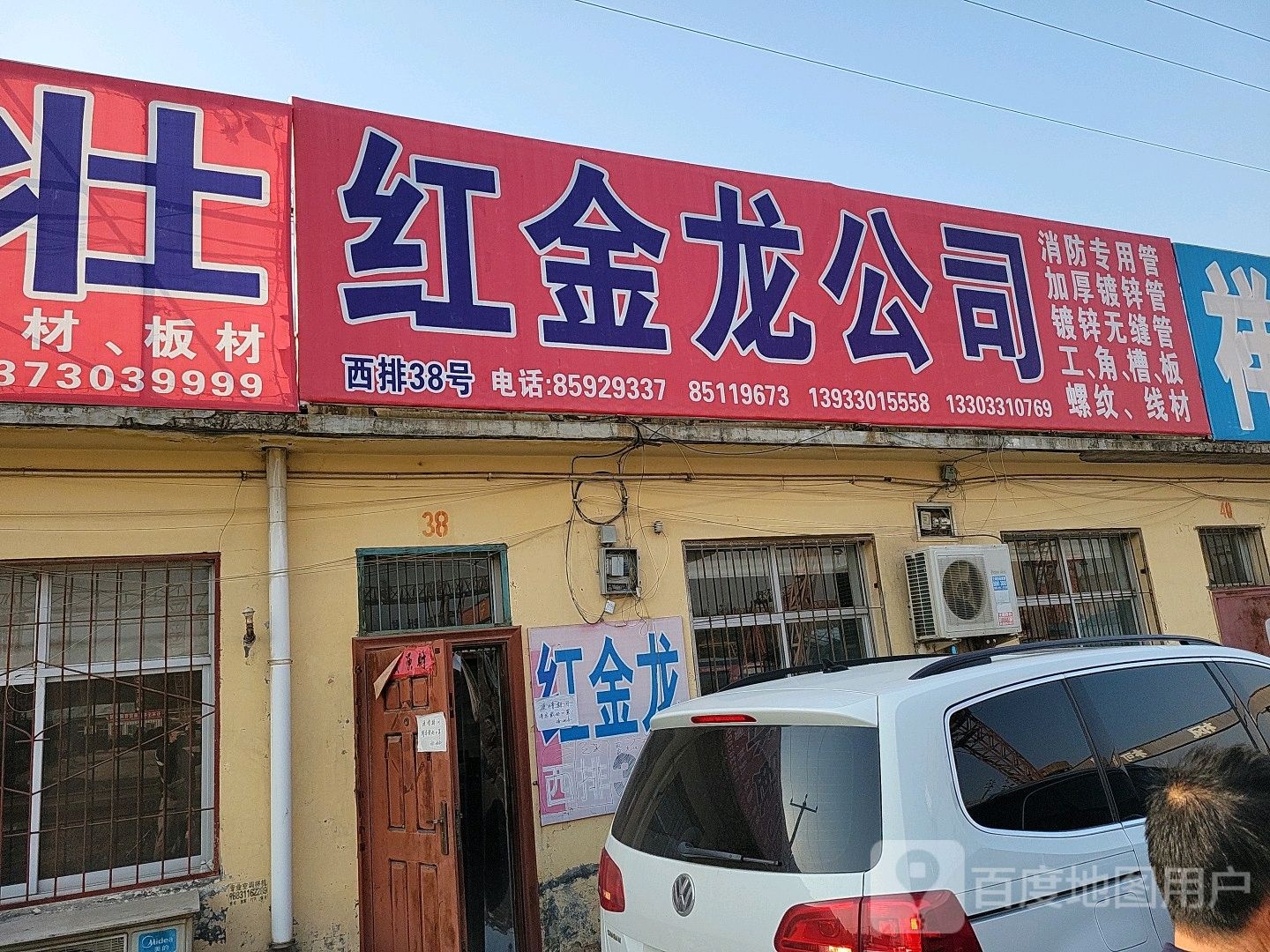 红金隆公司