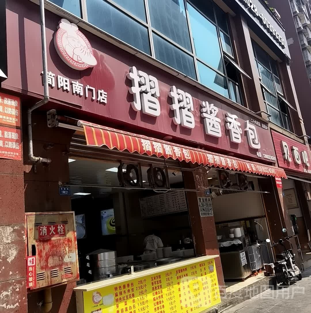 摺摺酱香包