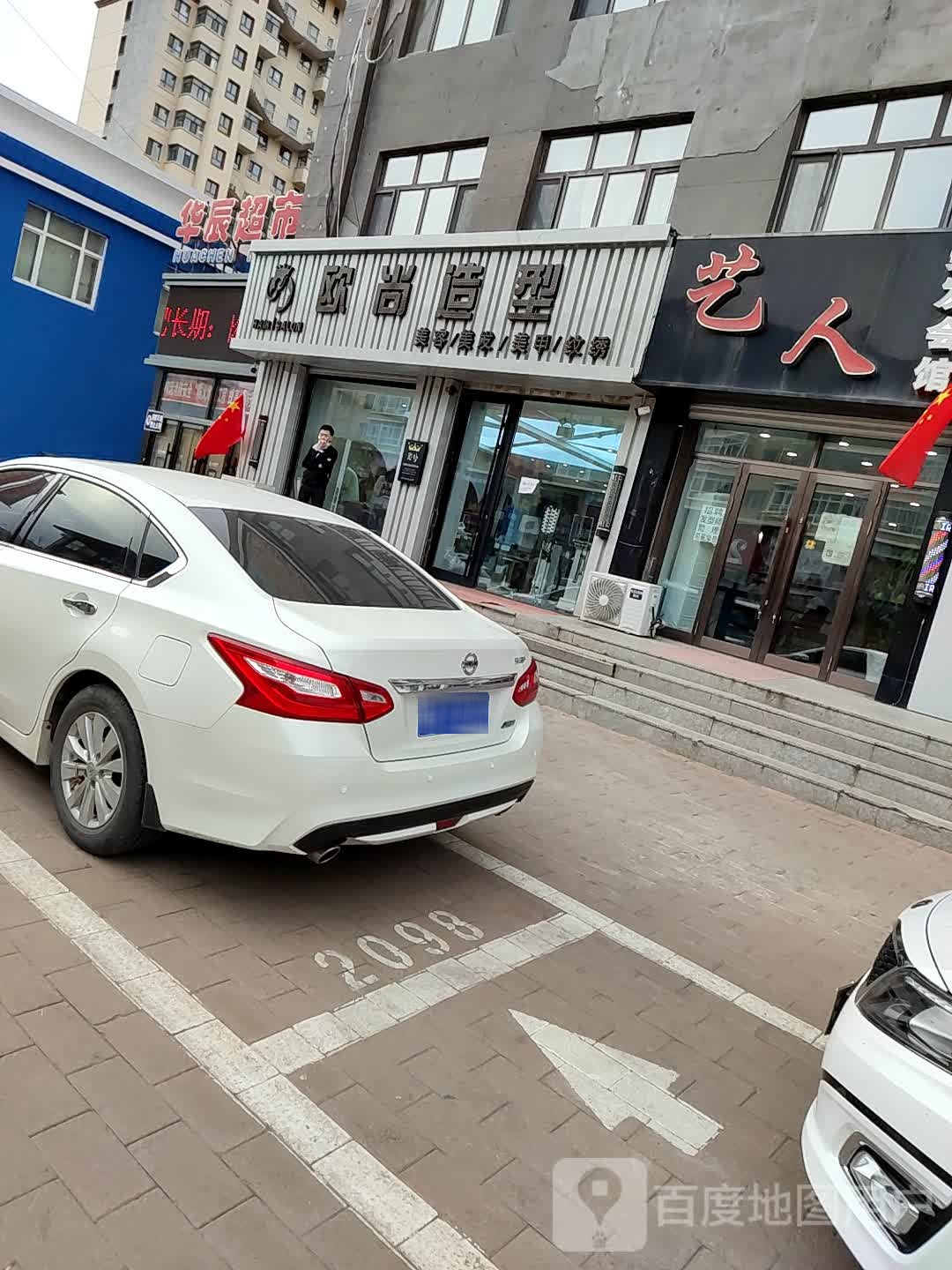 欧尚号造型(金域时代购物广场店)