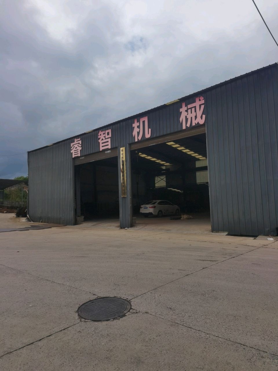 睿智机械