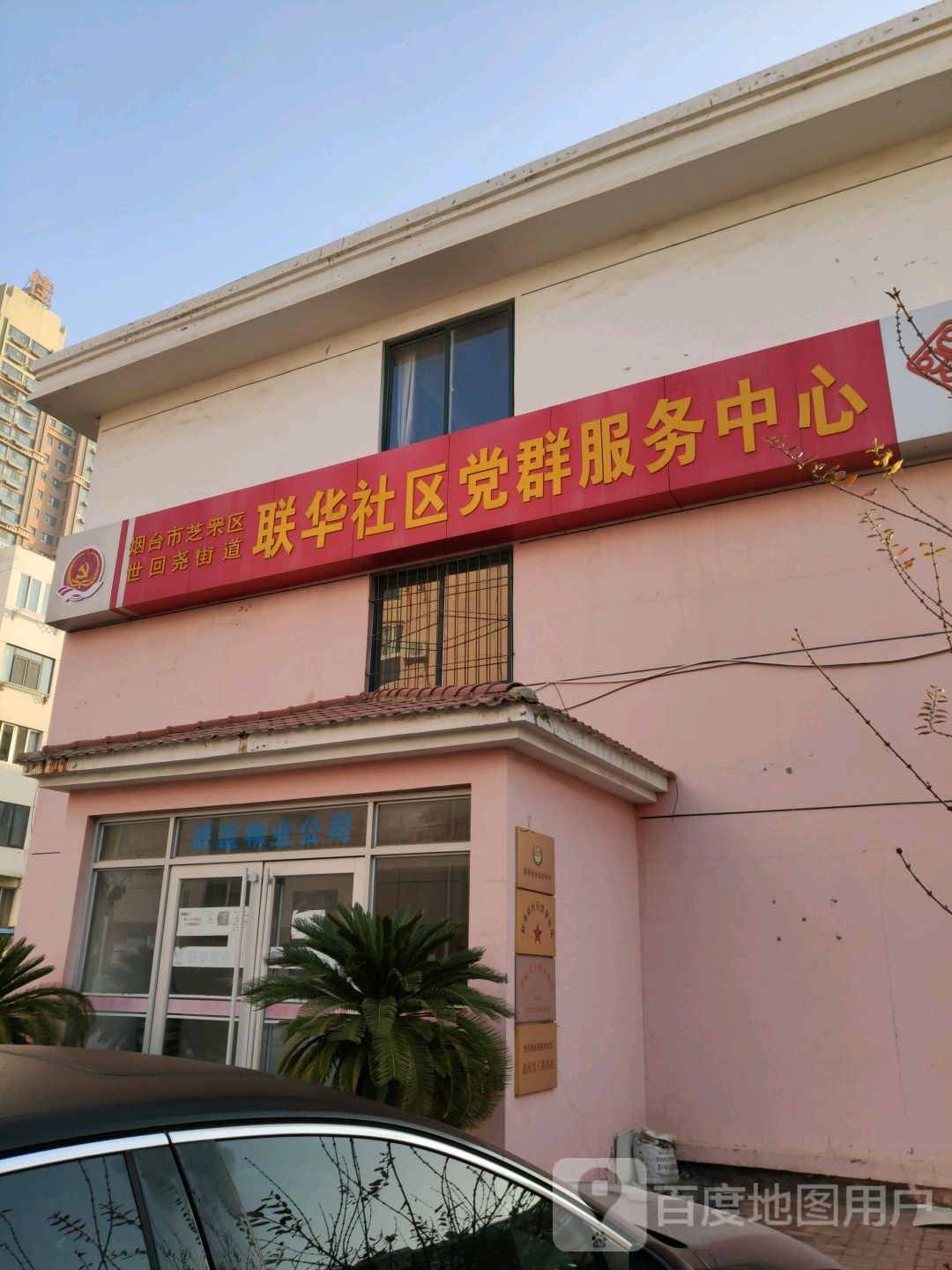 烟台市芝罘区蓁山路如家酒店鲁东大学店西侧约210米