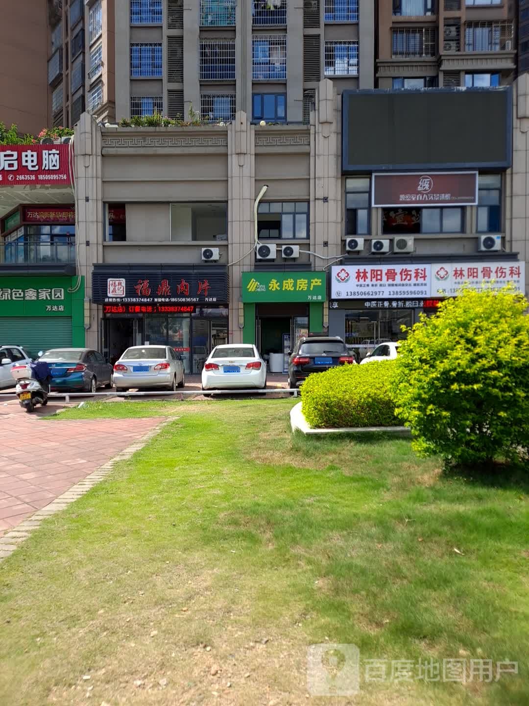 林阳骨伤科