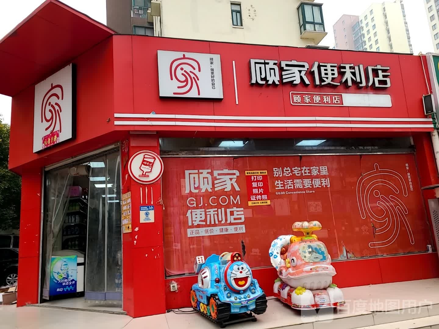 卧龙区七里园乡顾家便利店(南泰路店)