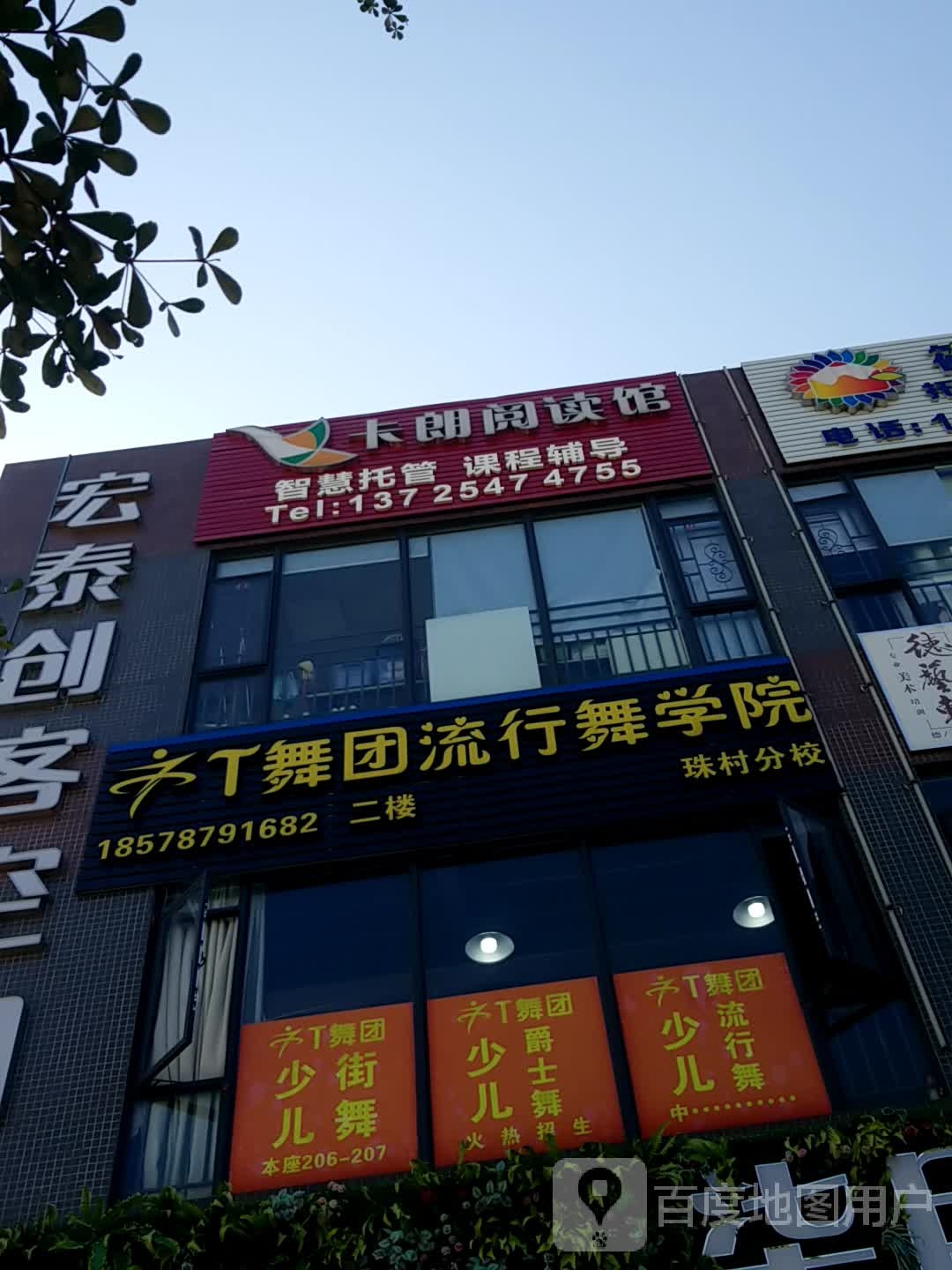 卡郎阅读馆