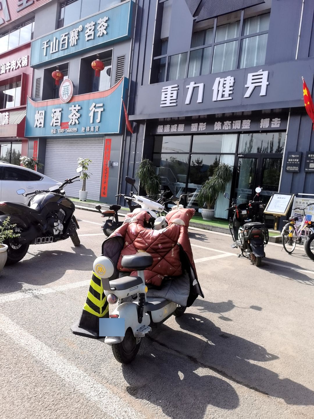 重力健身