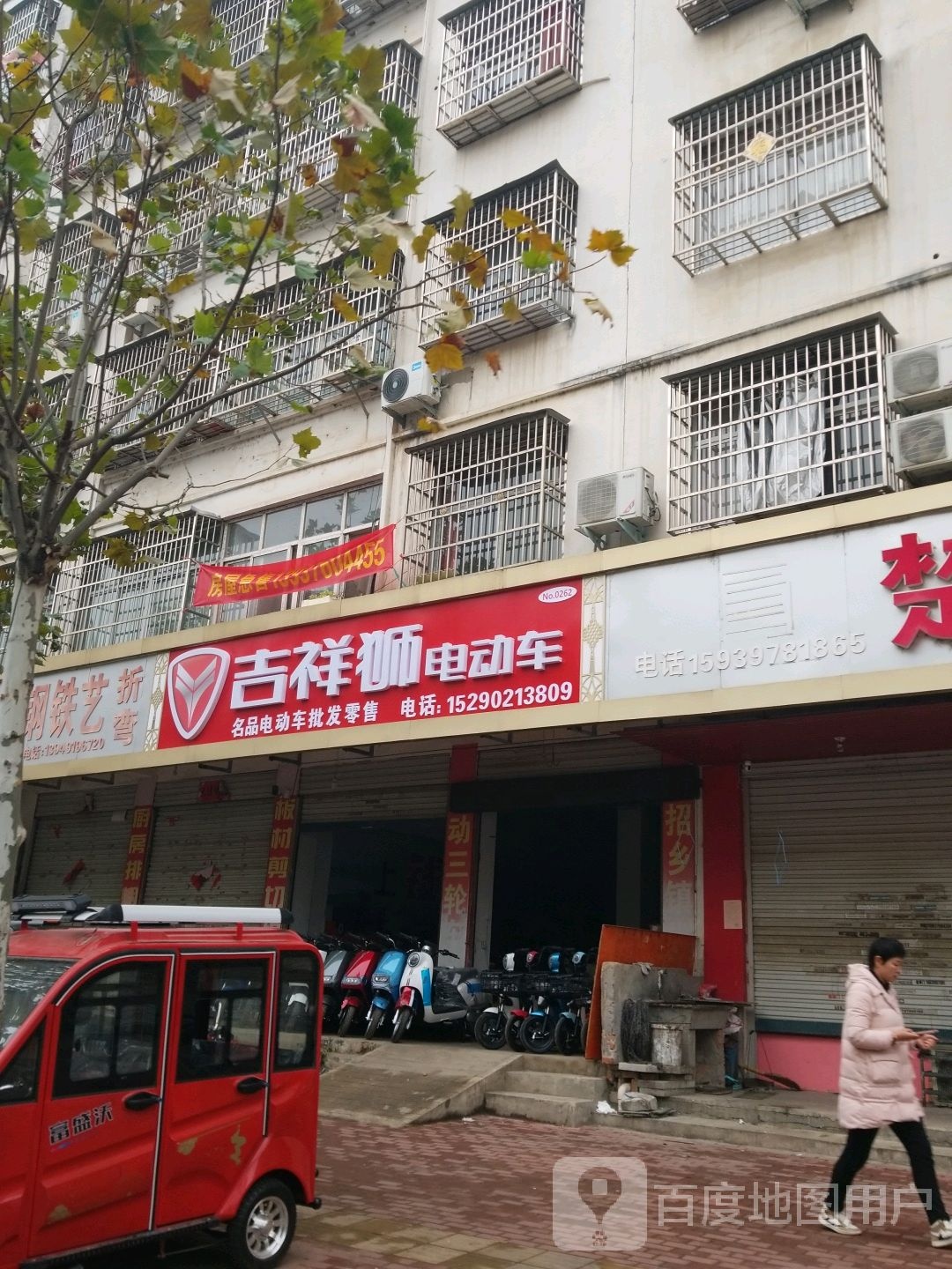 固始县吉祥狮电动车(红苏大道店)