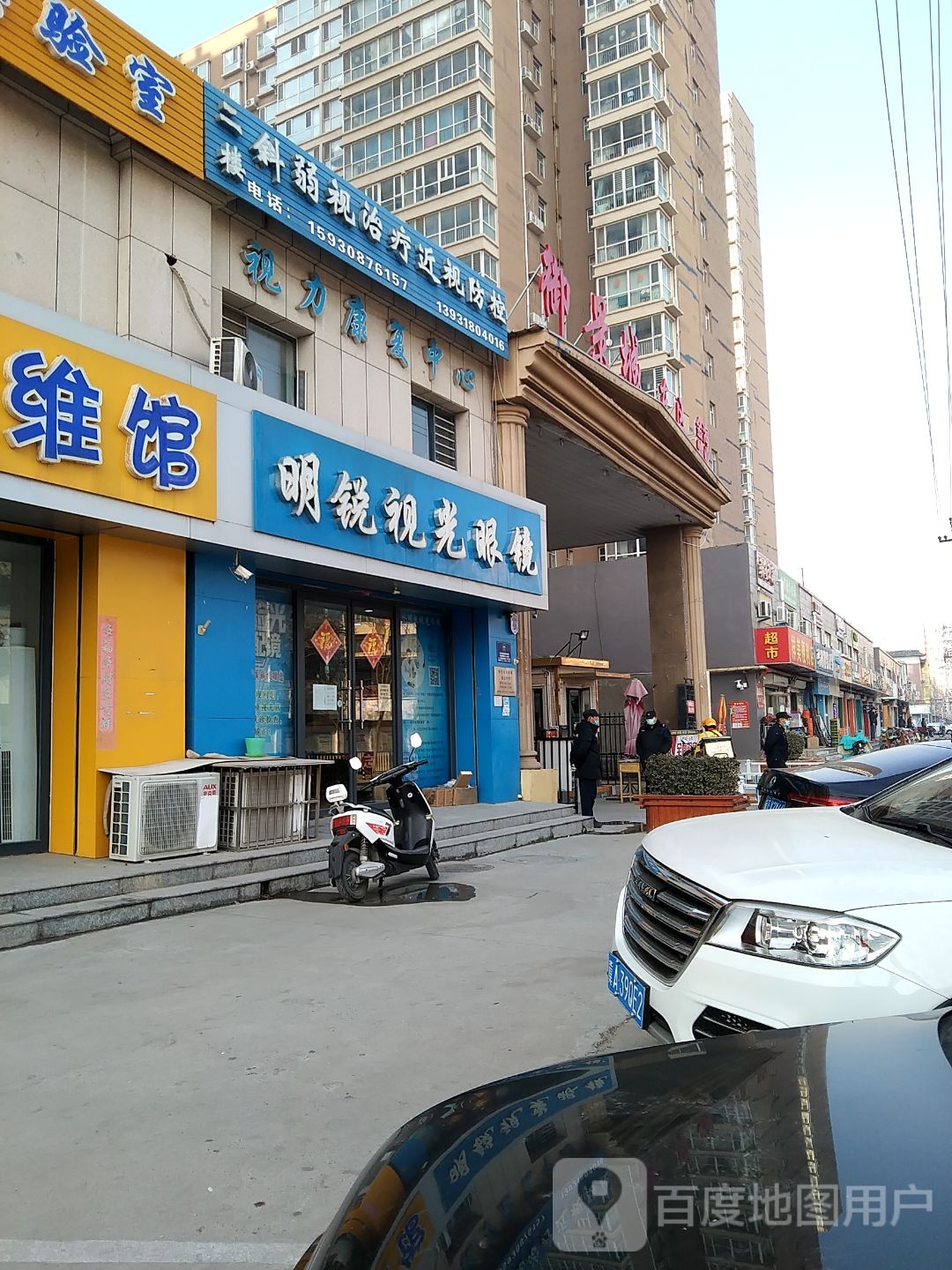 明锐视光眼镜