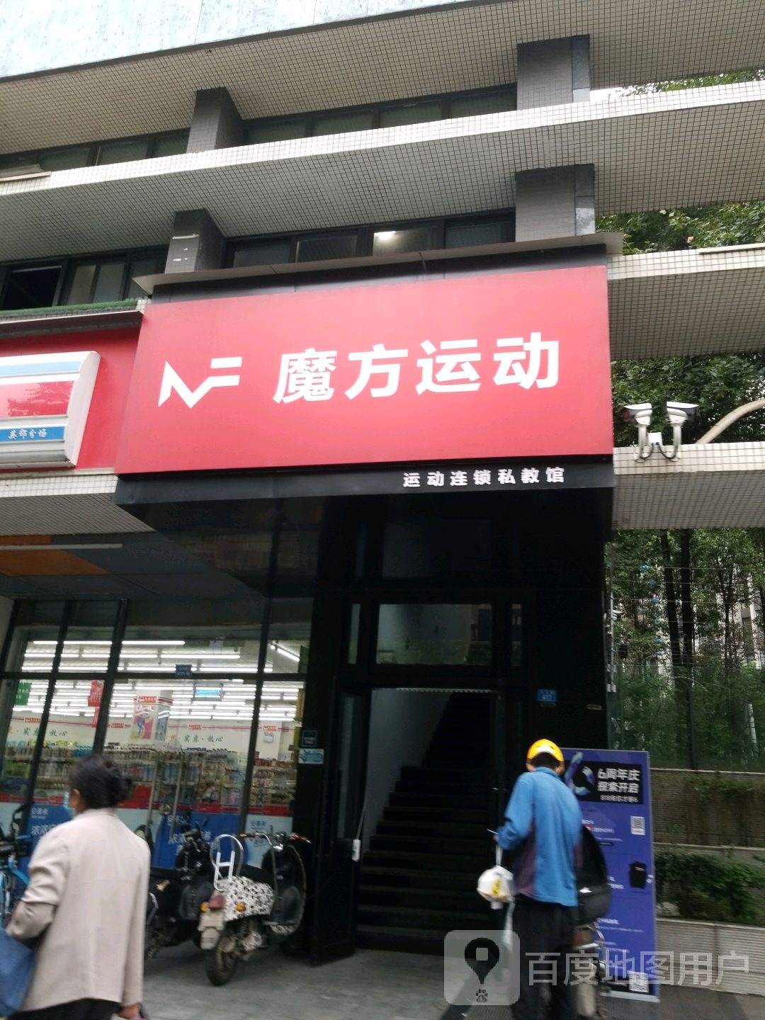 模仿运动(软件园店)