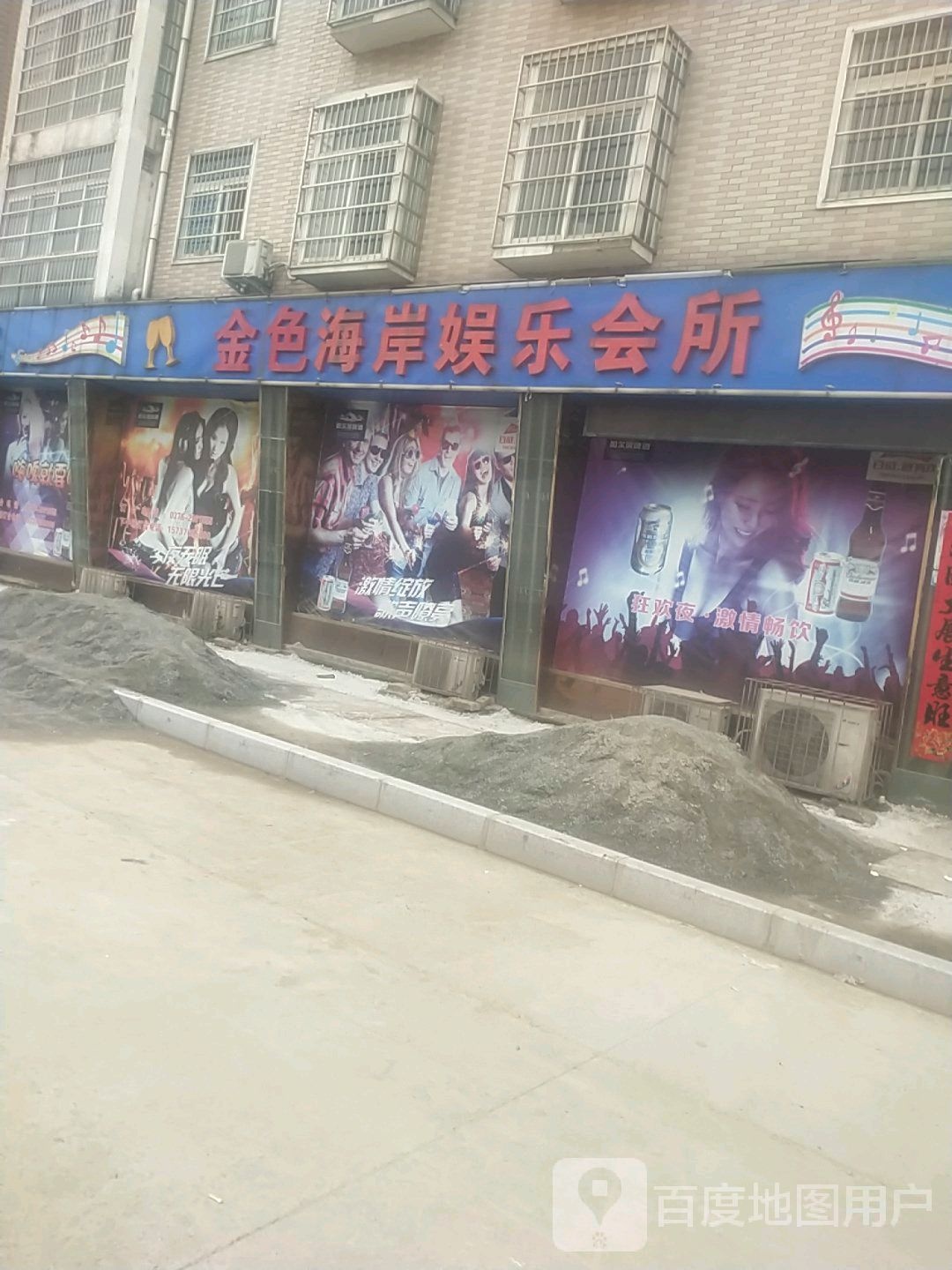 金色海岸娱乐会所