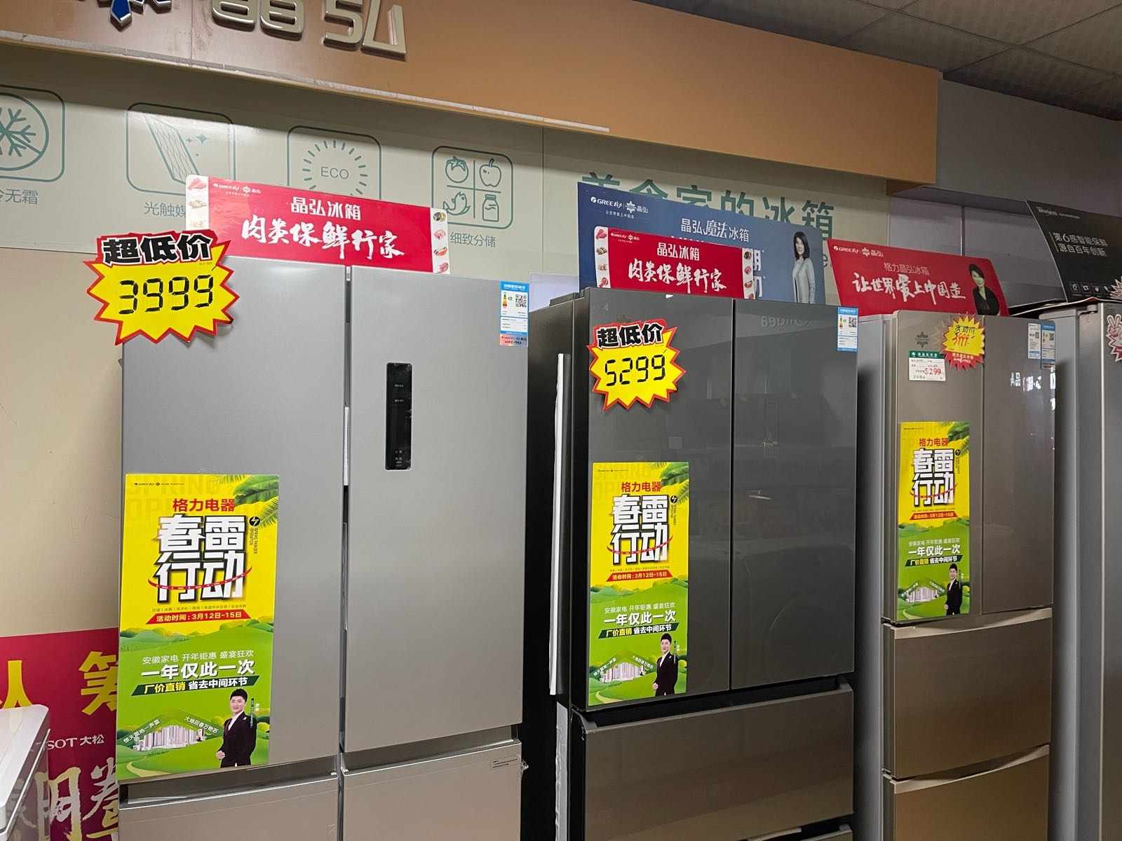 乐万佳电器(安居路店)