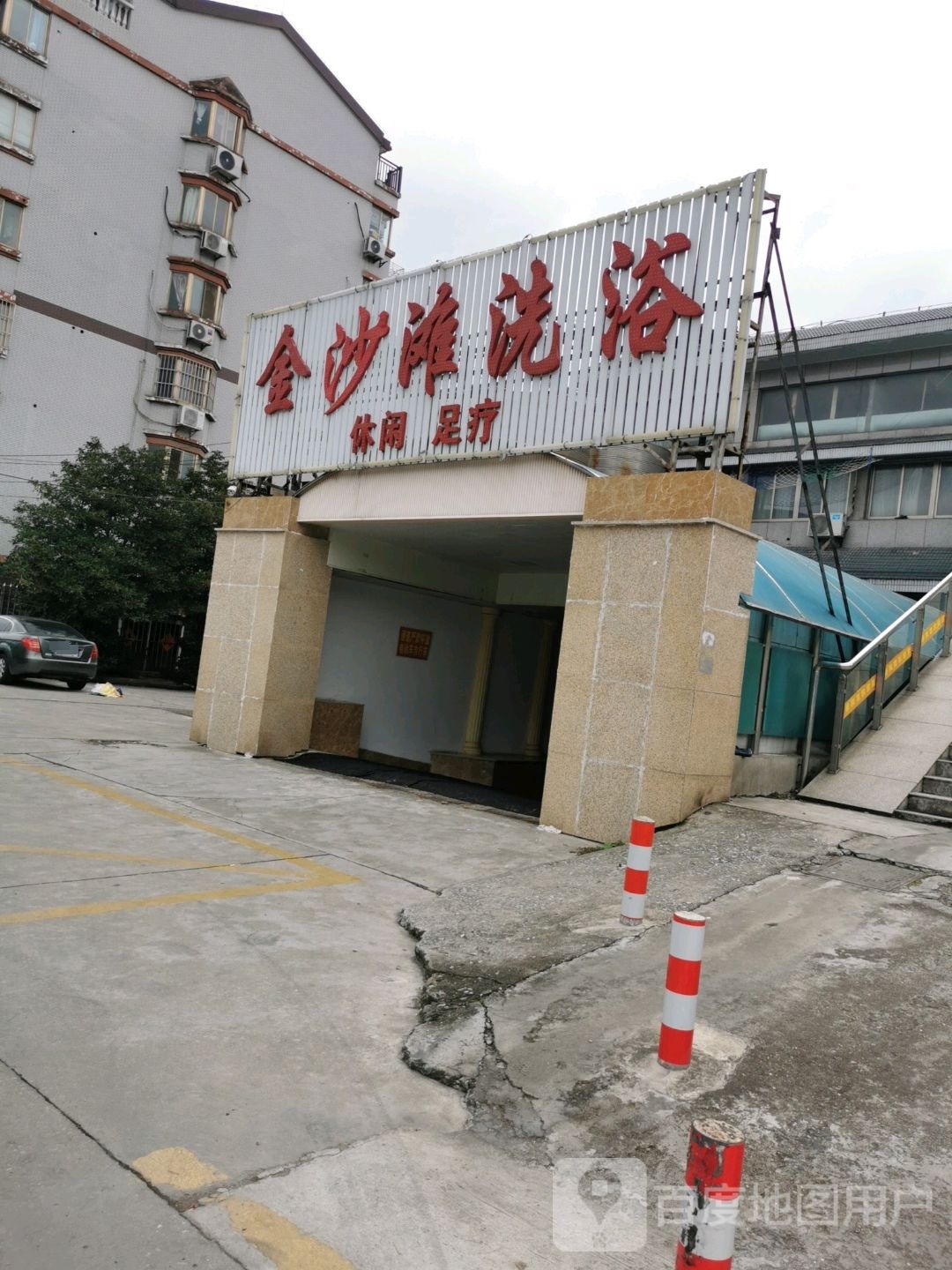 金海滩洗浴(天都花苑南区店)