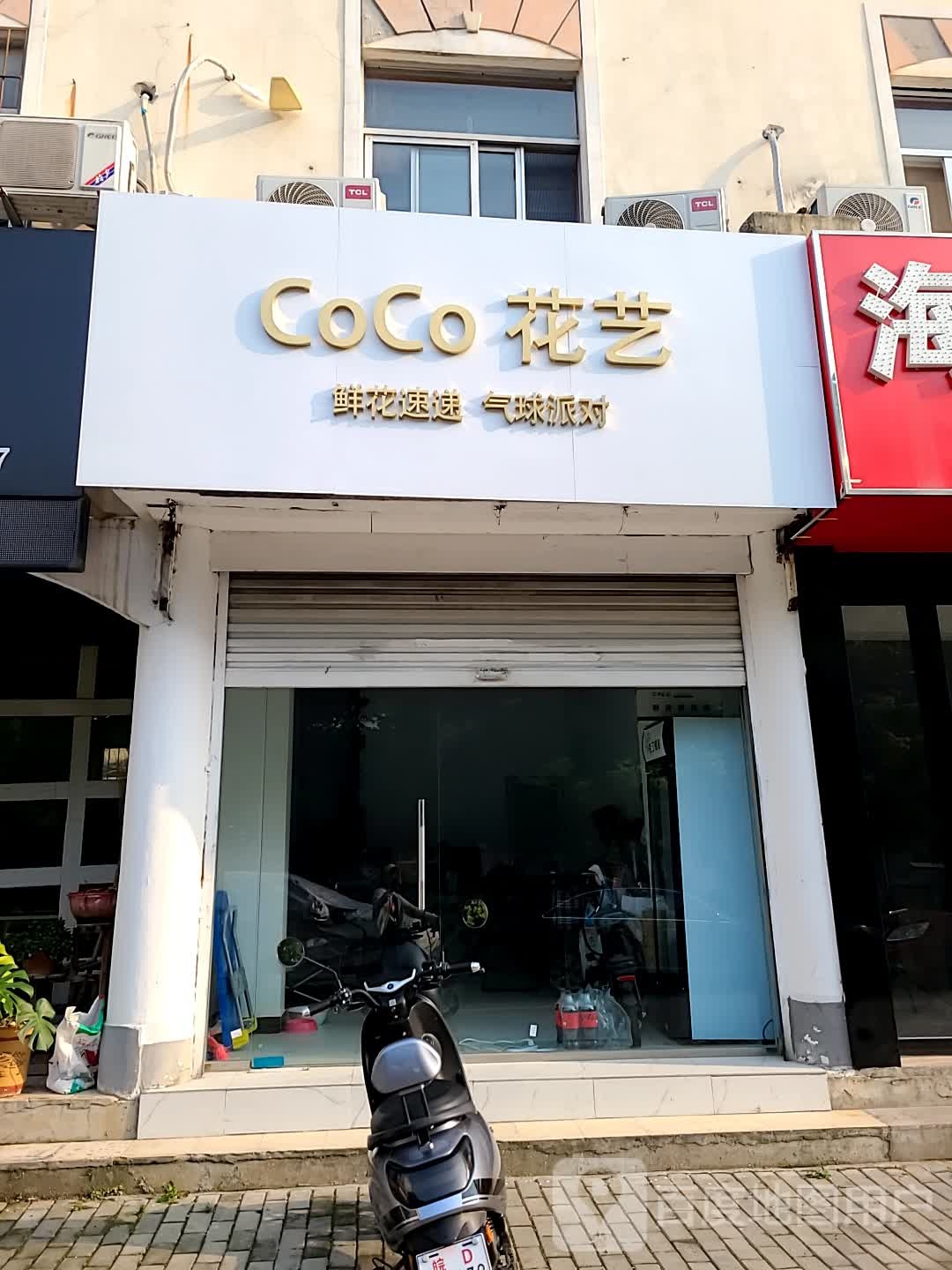 CoCo花艺