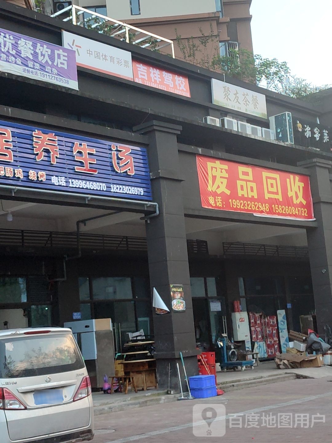 聚友茶can
