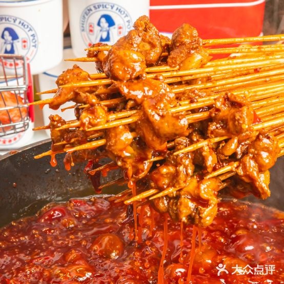 九街淑芬掌中宝串串香司(铜仁店)