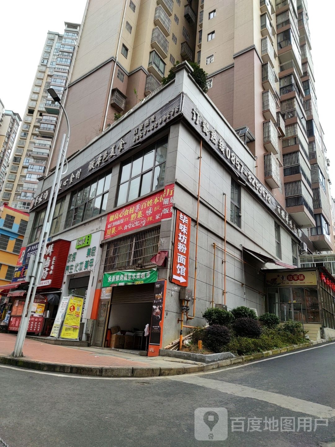 钻研美纹锈美容(毕节店)