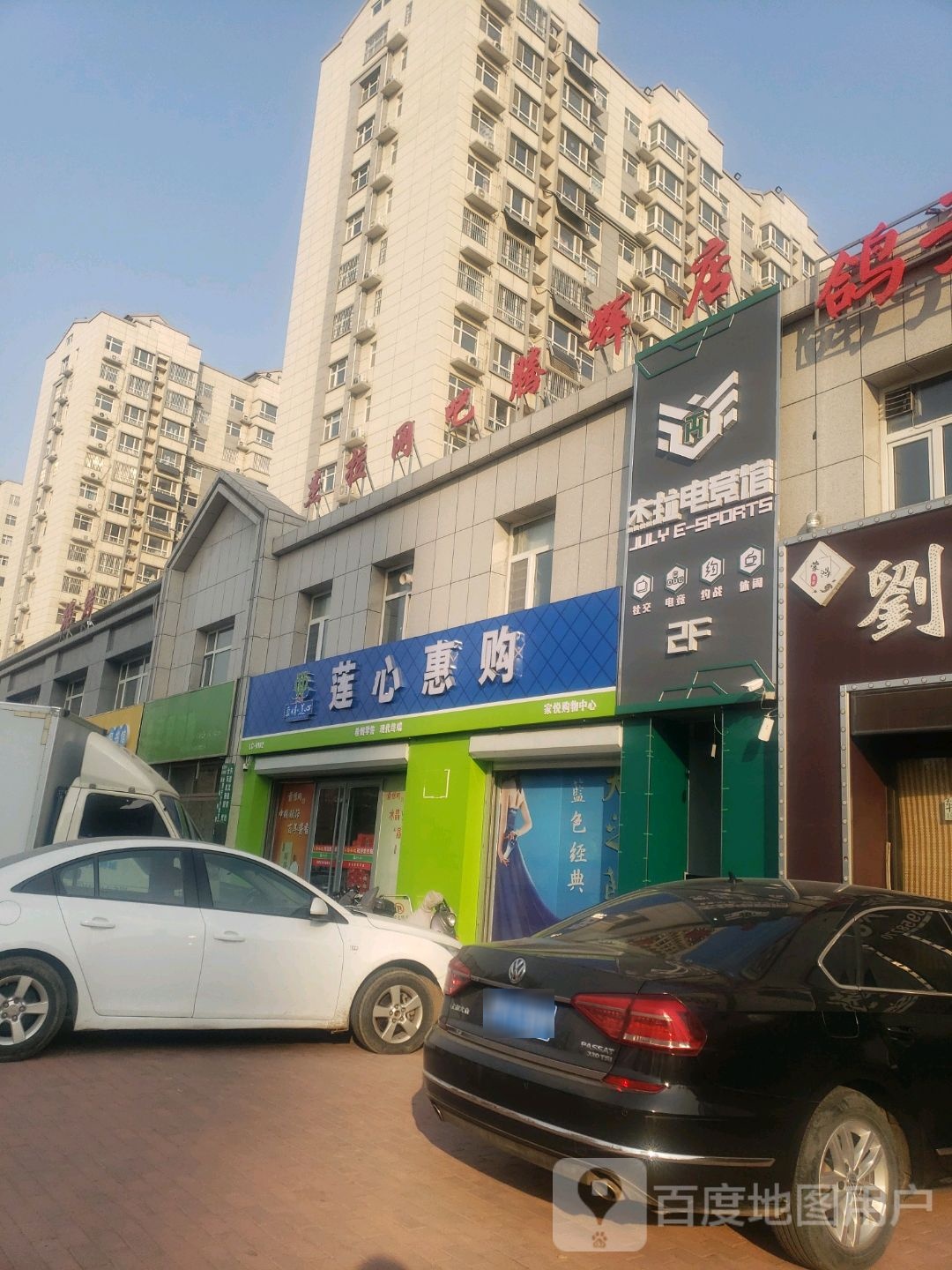 杰拉网咖(腾辉店)