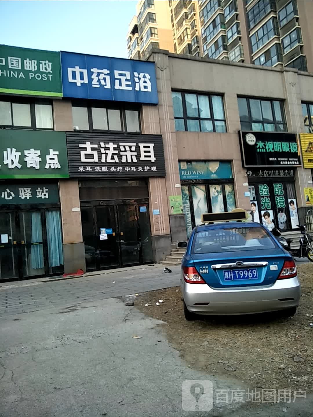 杰视明眼镜(成丰路金色领地店)