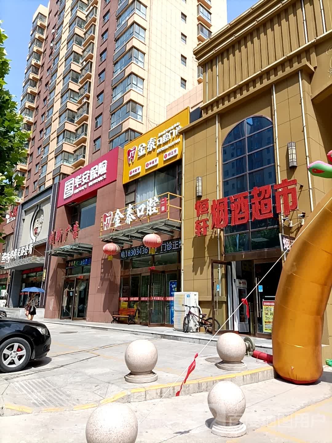 百全超市(登科路店)
