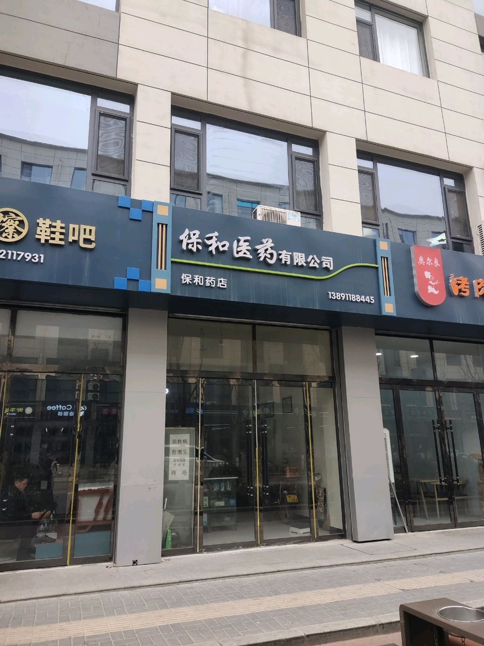 亮洁擦鞋吧