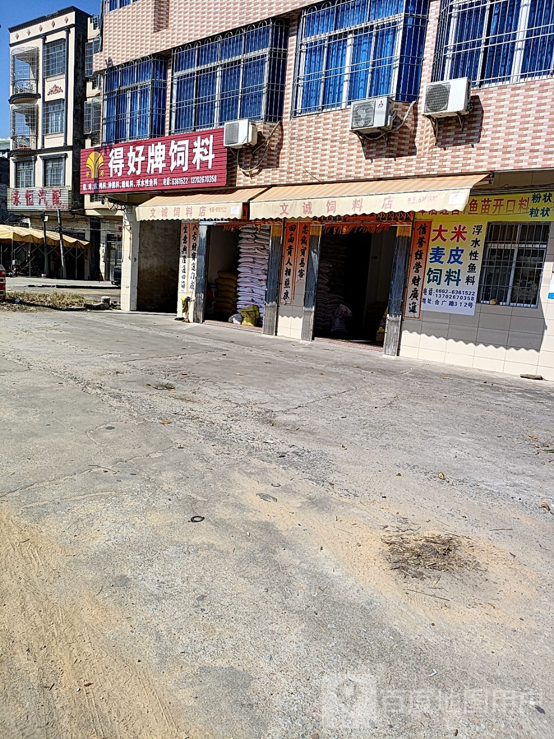 永恒汽配(兴发路店)