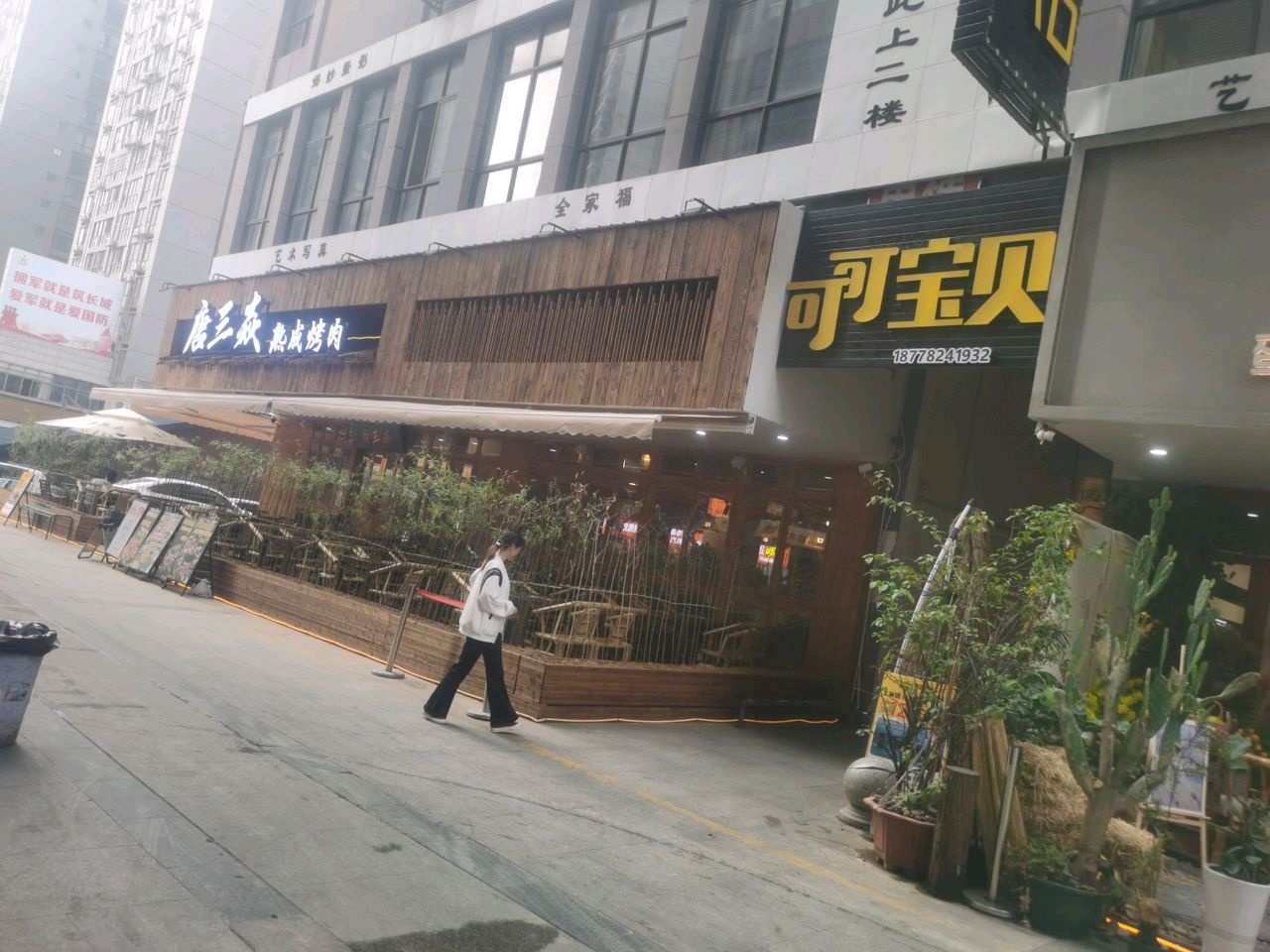 唐三焱熟成烤肉(裕达新天地店)