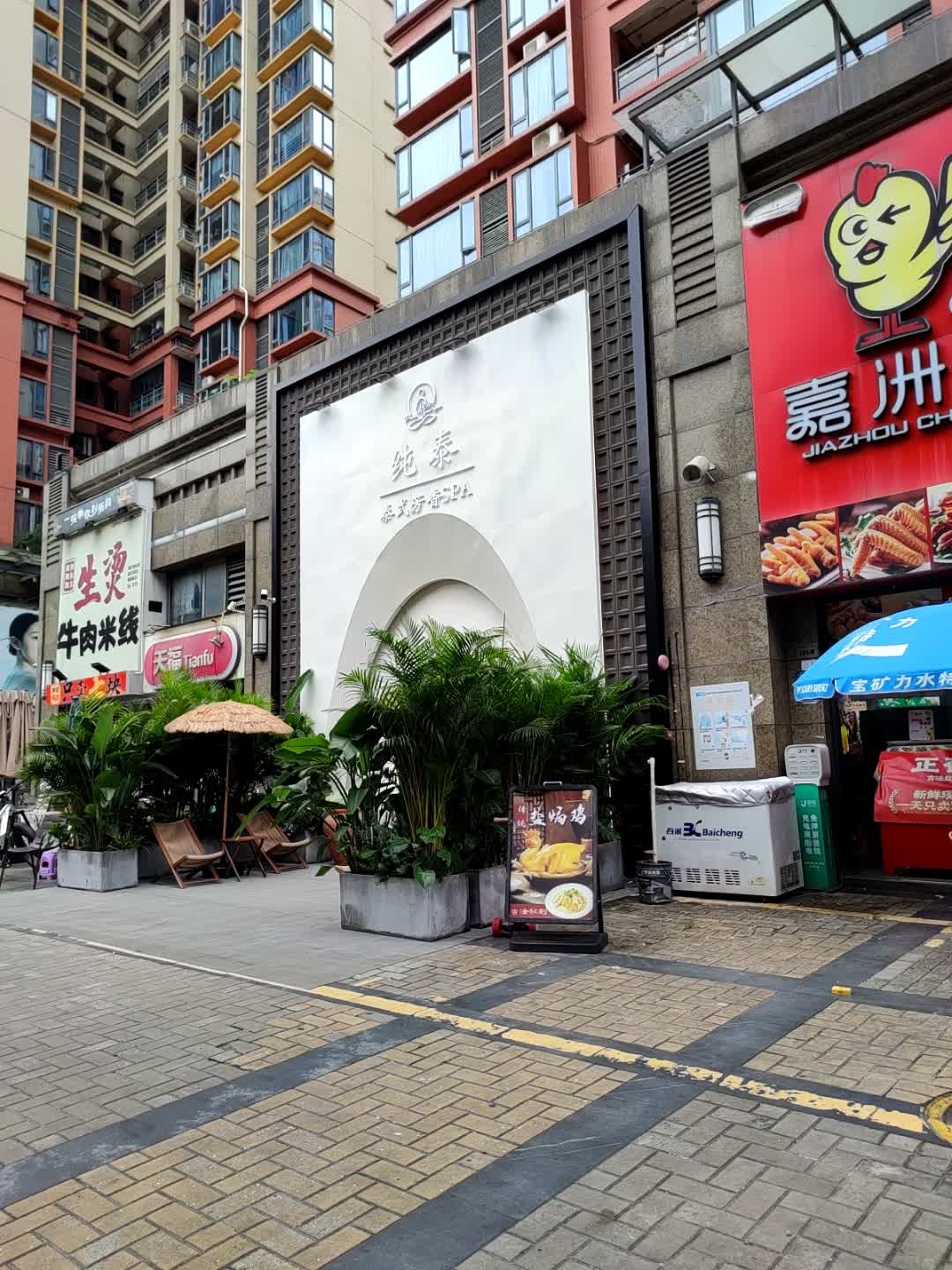 纯泰泰式芳香SPA(西平店)