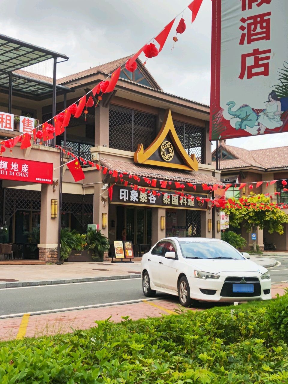 印象泰谷·泰国料理