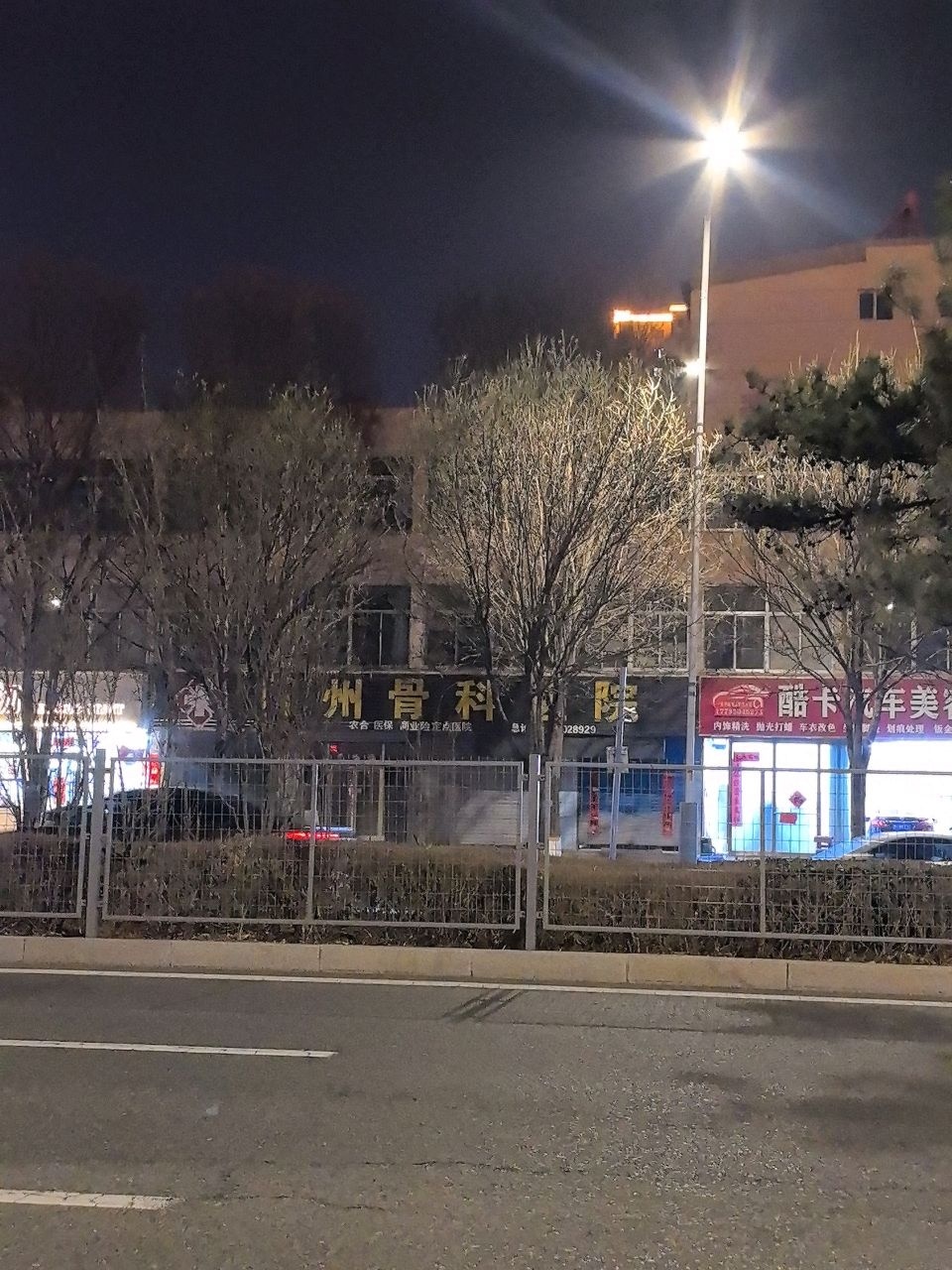 忻州骨科医院