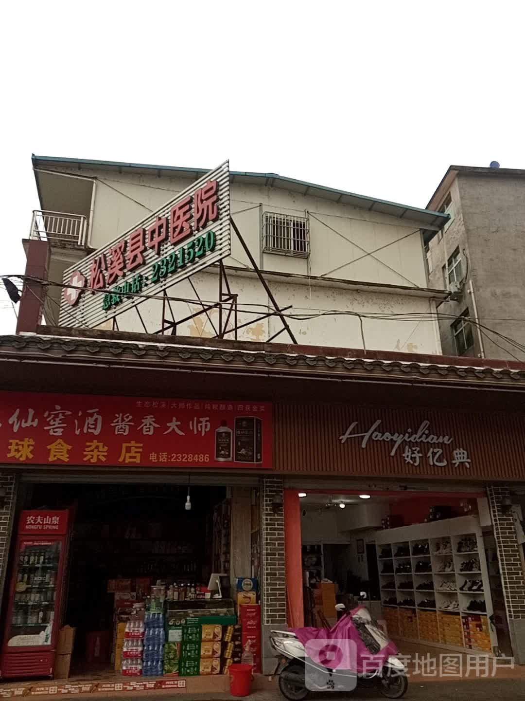 美球狮砸店