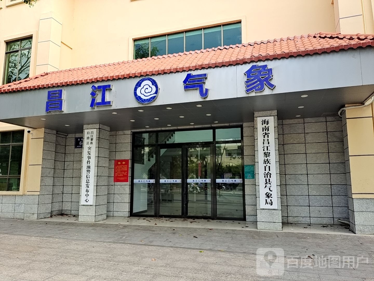 海南省昌江黎族自治县气象局
