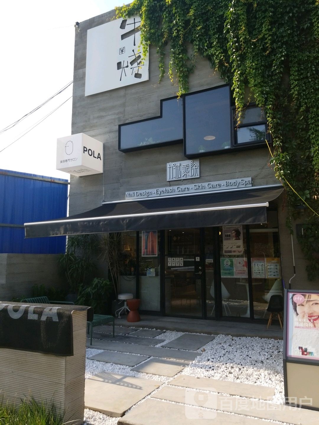 加减乘除美容美甲專門サロン(银杏路店)