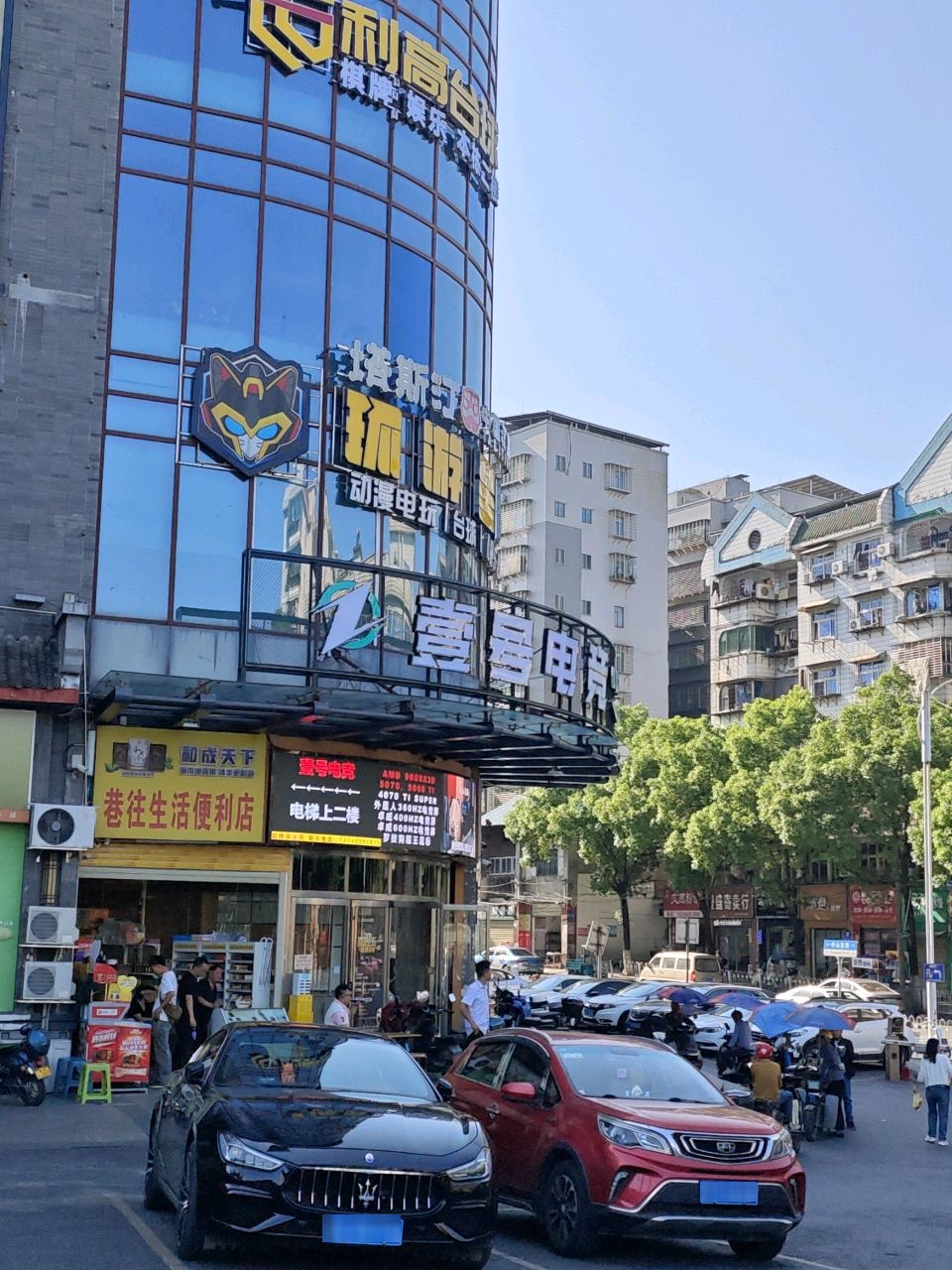 壹号电竞(中山东街店)