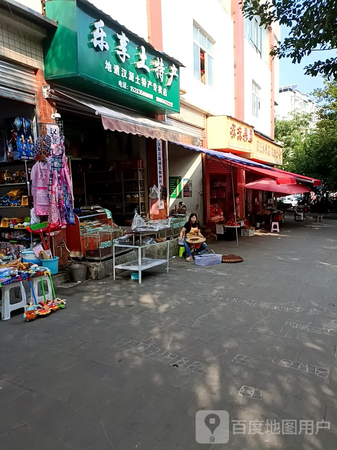 农夫果园(富林大道店)