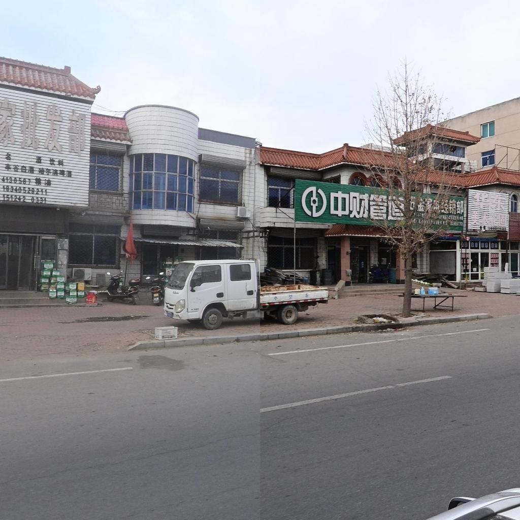 五金家电经销部