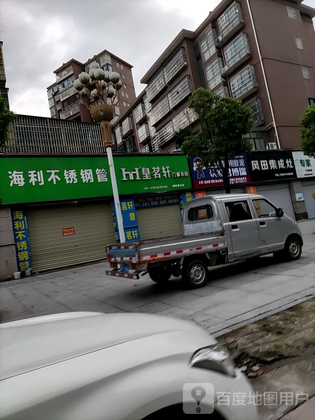 皇茗轩门窗系统(南城体验馆)