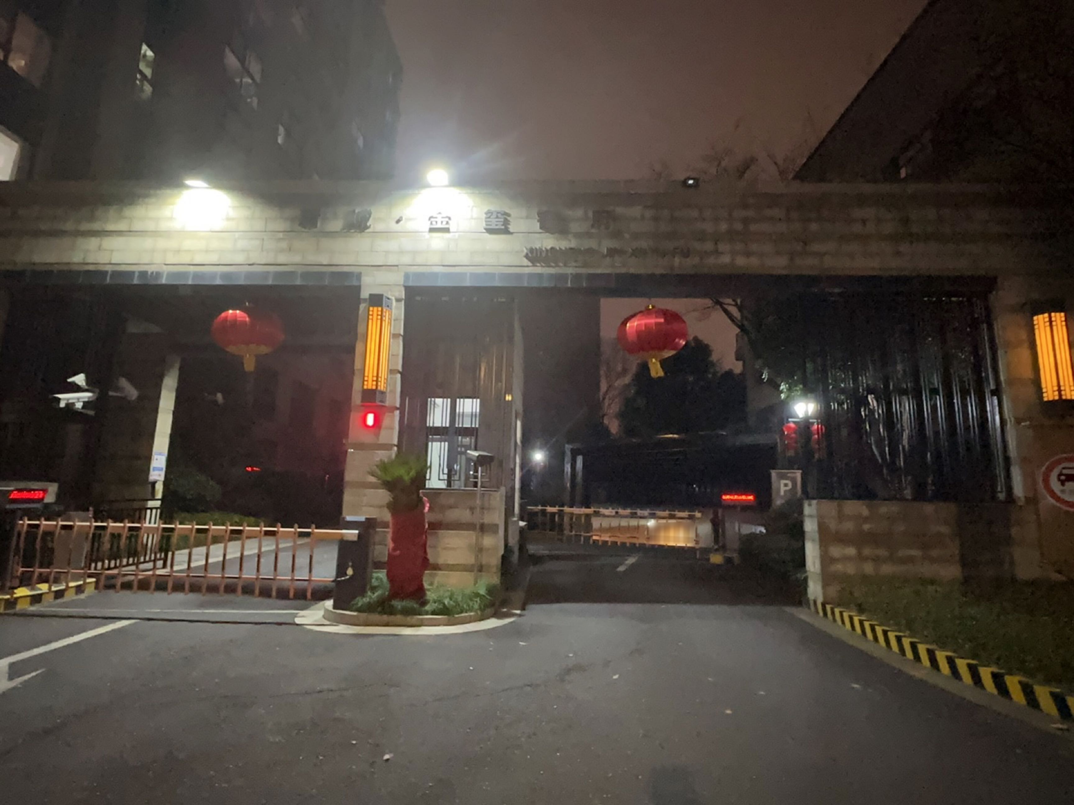 新城金镶玉(新城·金玺钰府店)