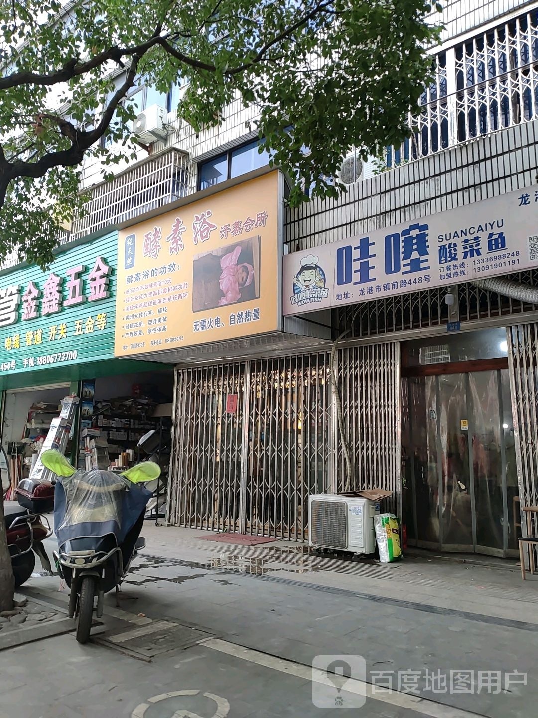 酵素浴汉蒸会所