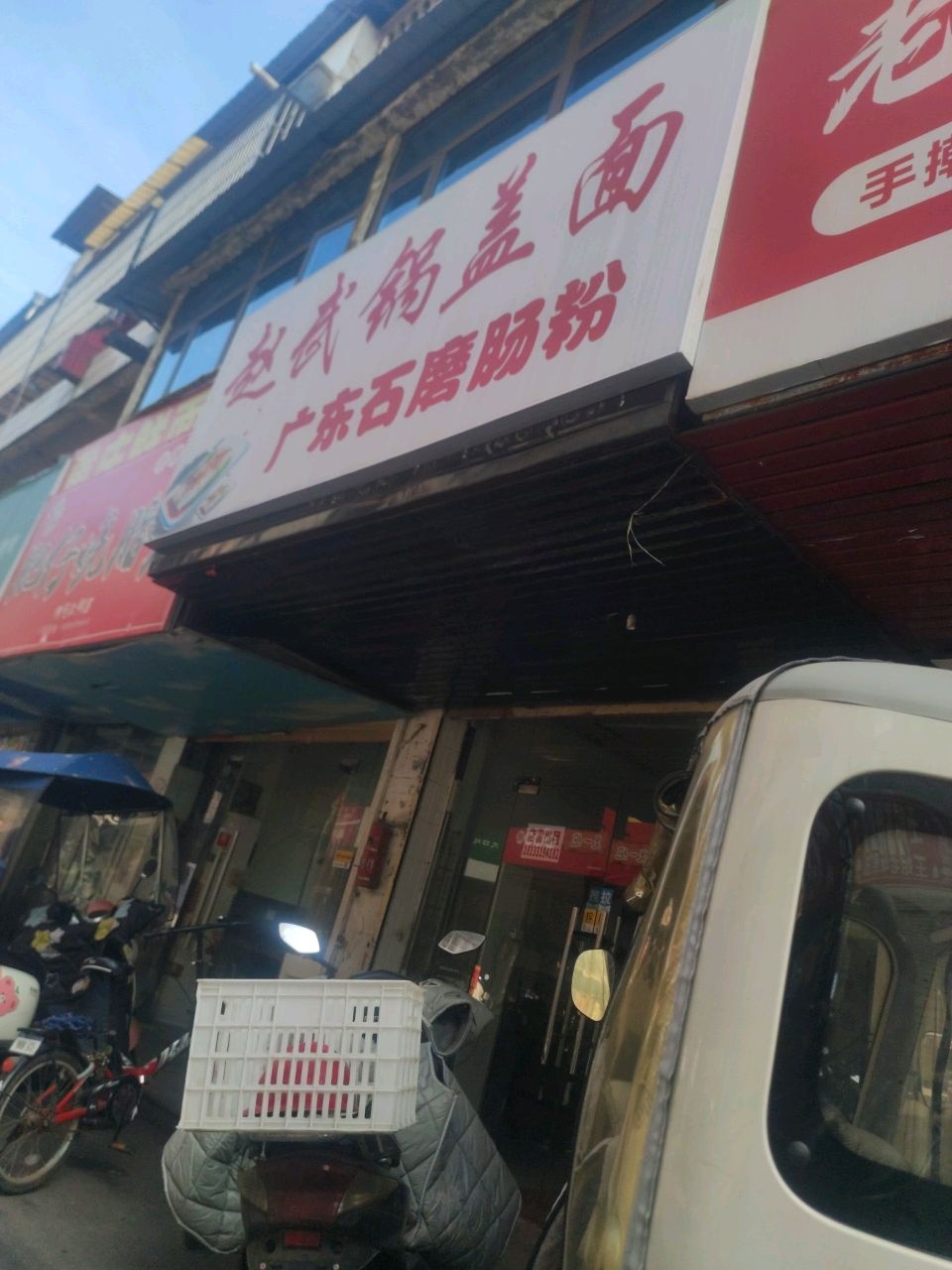肥仔烧腊猪脚饭(师范大学店)