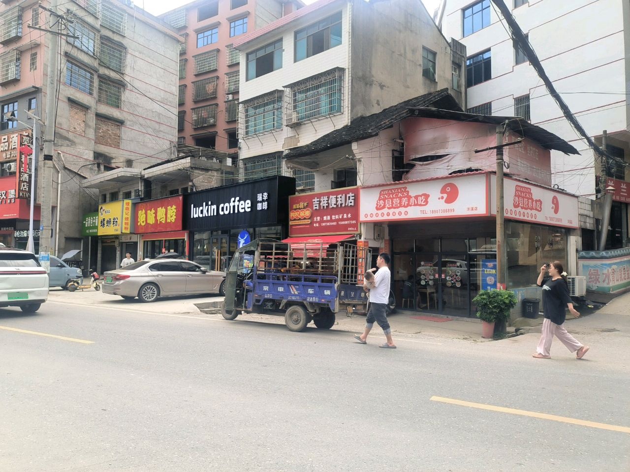 沙县营养小吃(洋溪店)
