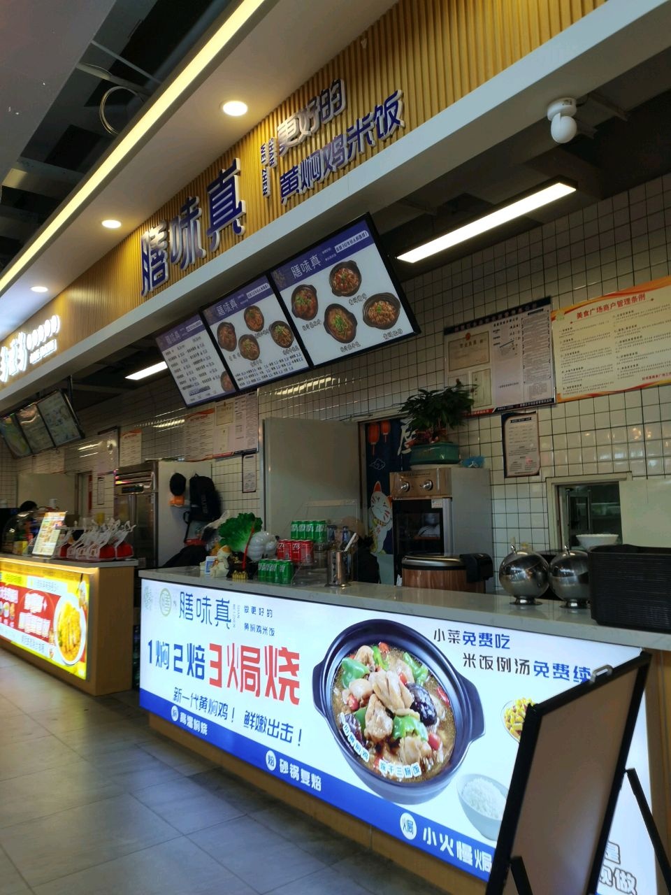 清真膳味真黄焖鸡米饭