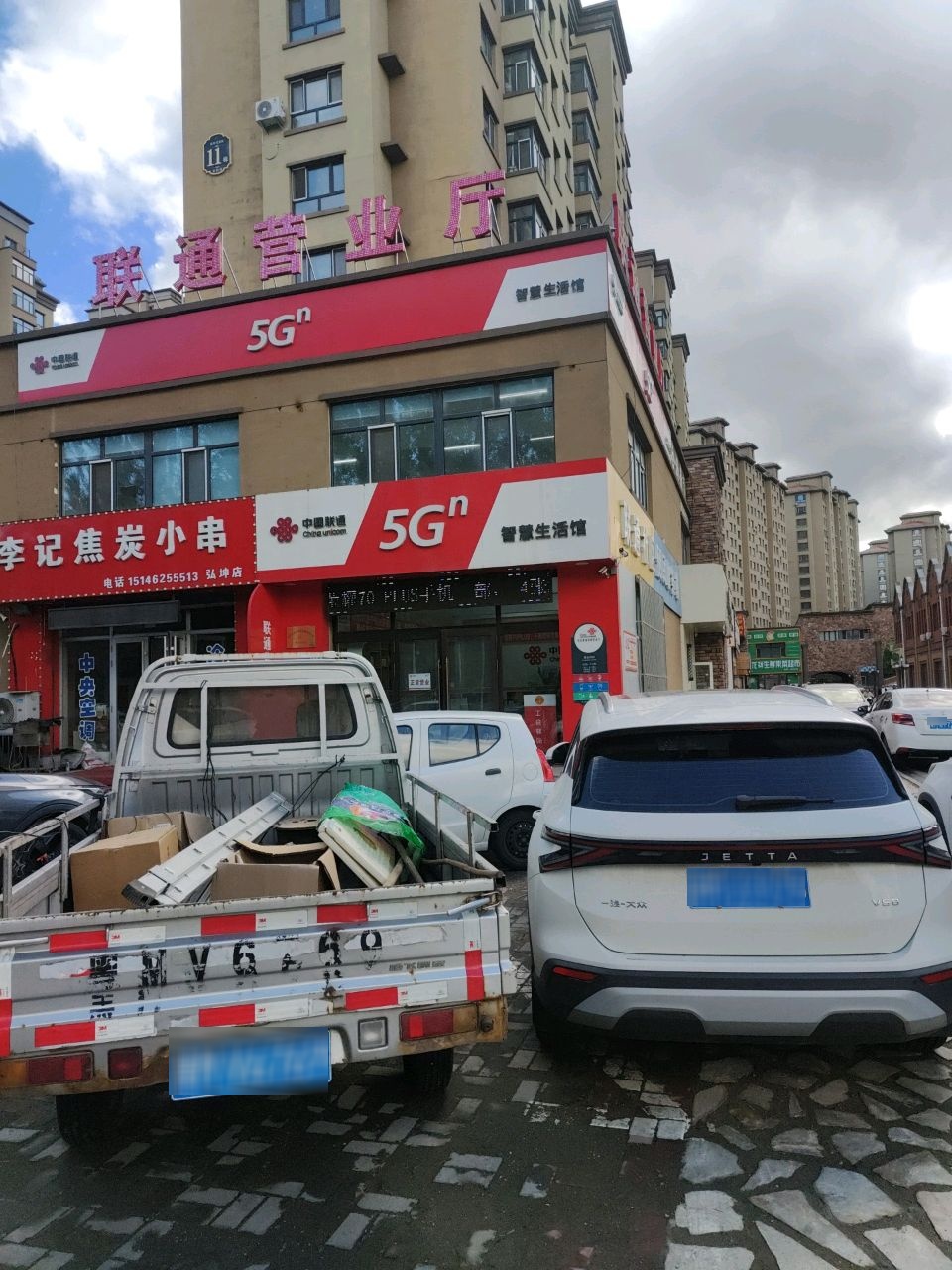 李记焦炭小串